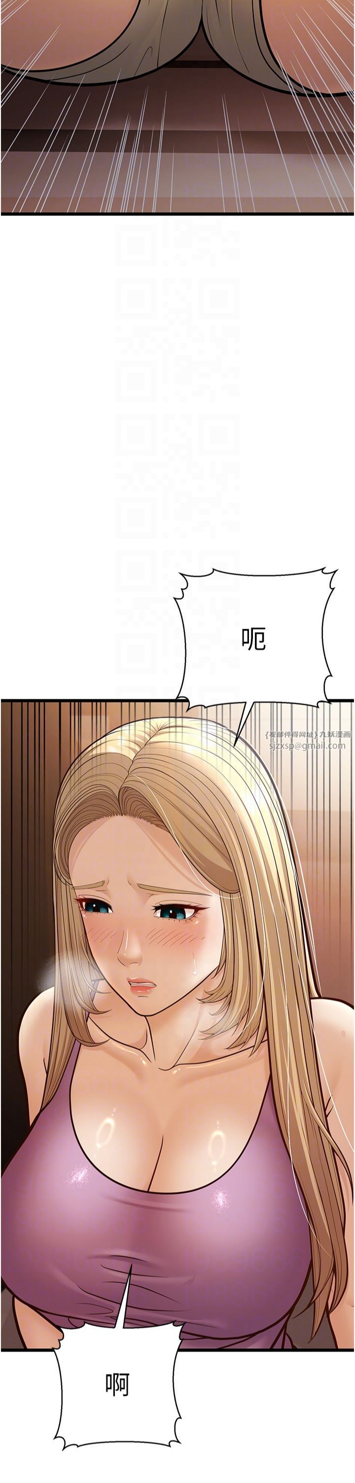 幼齒小阿姨第15話-我想被你射滿滿♥