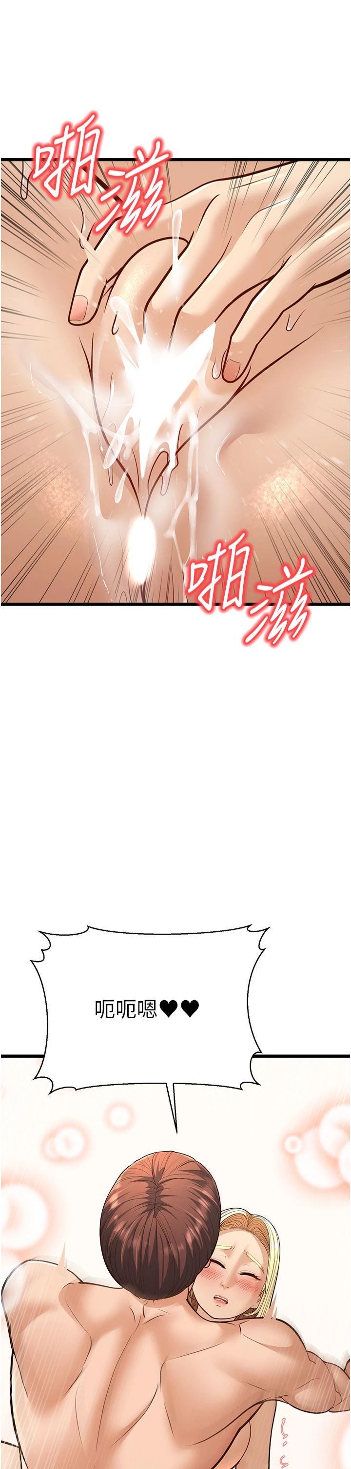 幼齒小阿姨第15話-我想被你射滿滿♥