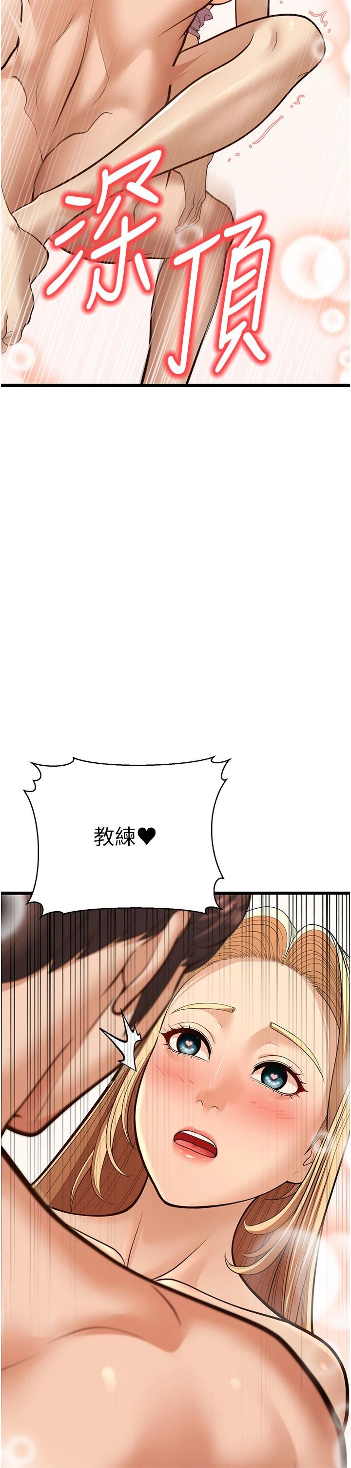 幼齿小阿姨第15话-我想被你射满满♥