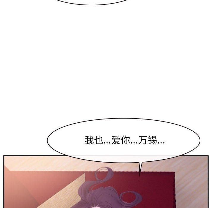 寻找初恋第24話