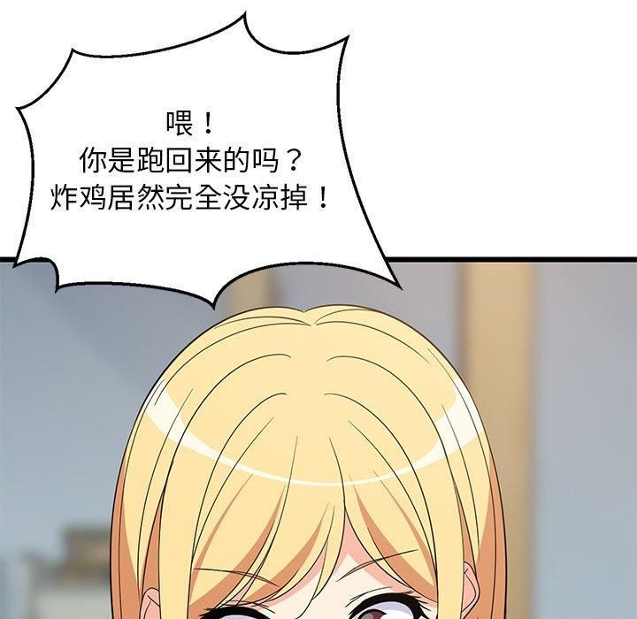 难缠姐妹偏要和我同居第17话