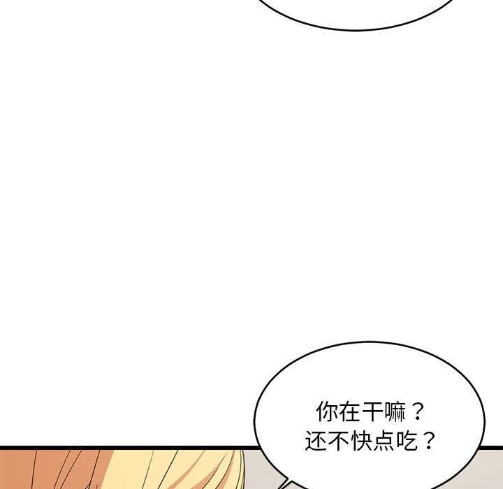 难缠姐妹偏要和我同居第17话