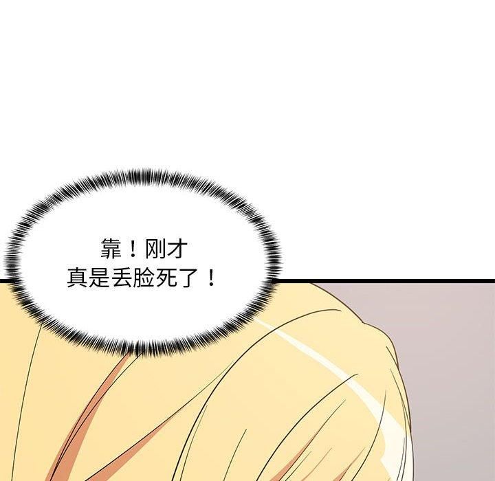 难缠姐妹偏要和我同居第17话