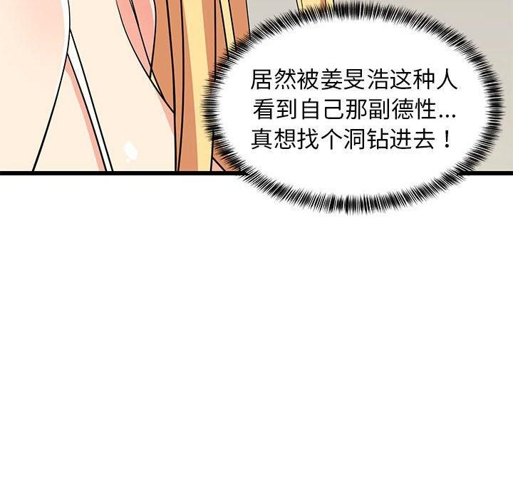 难缠姐妹偏要和我同居第17话