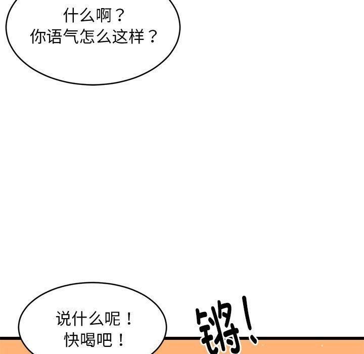 难缠姐妹偏要和我同居第17話