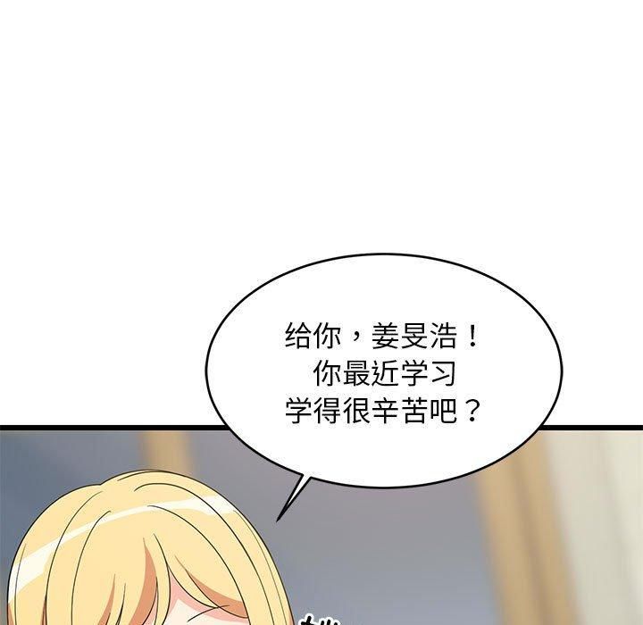 难缠姐妹偏要和我同居第17話
