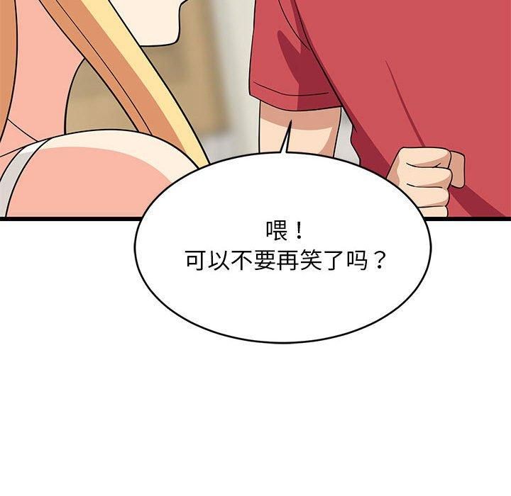 难缠姐妹偏要和我同居第17話