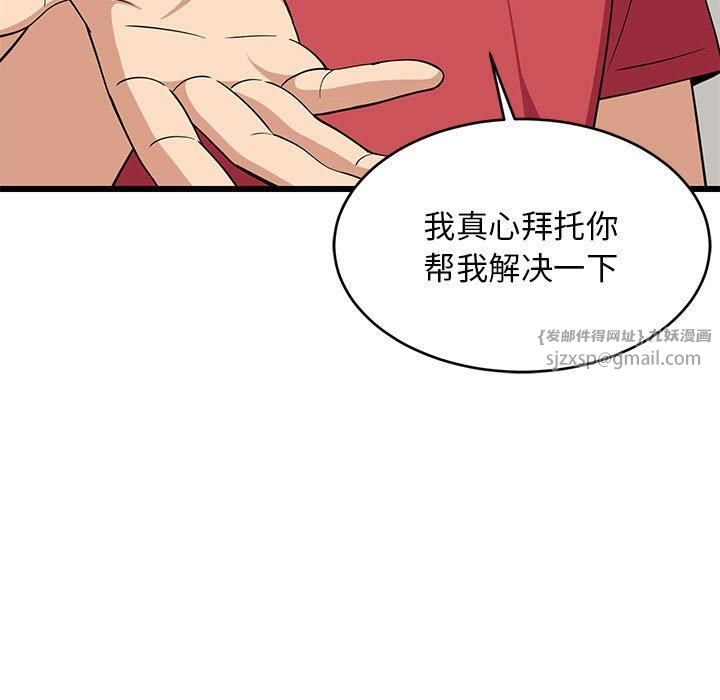 难缠姐妹偏要和我同居第17话
