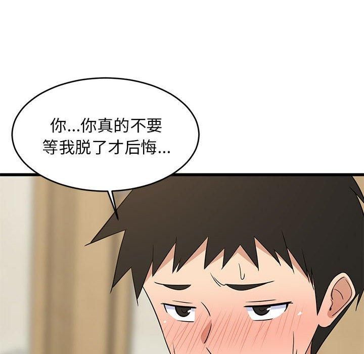 难缠姐妹偏要和我同居第17話