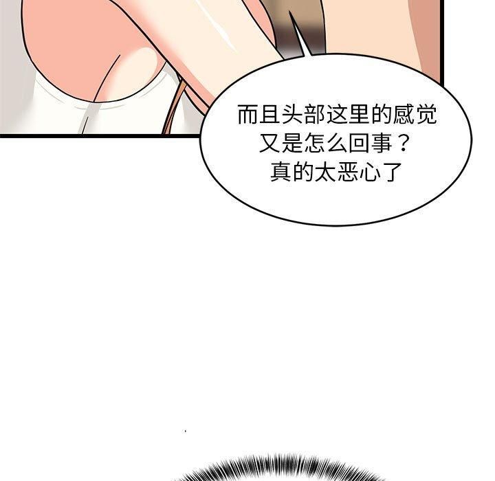 难缠姐妹偏要和我同居第17话