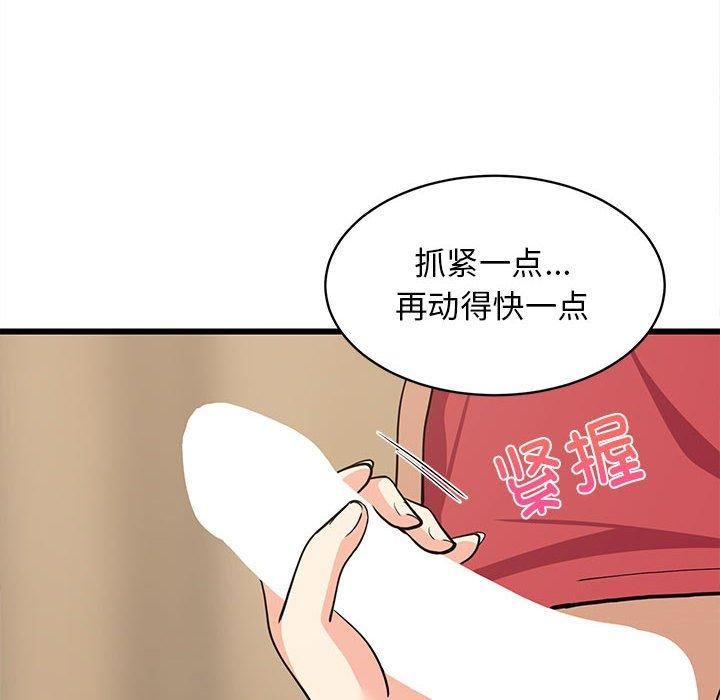 难缠姐妹偏要和我同居第17話
