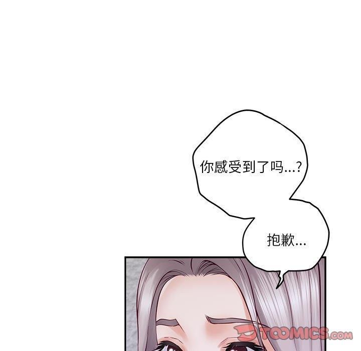极乐之神第16話