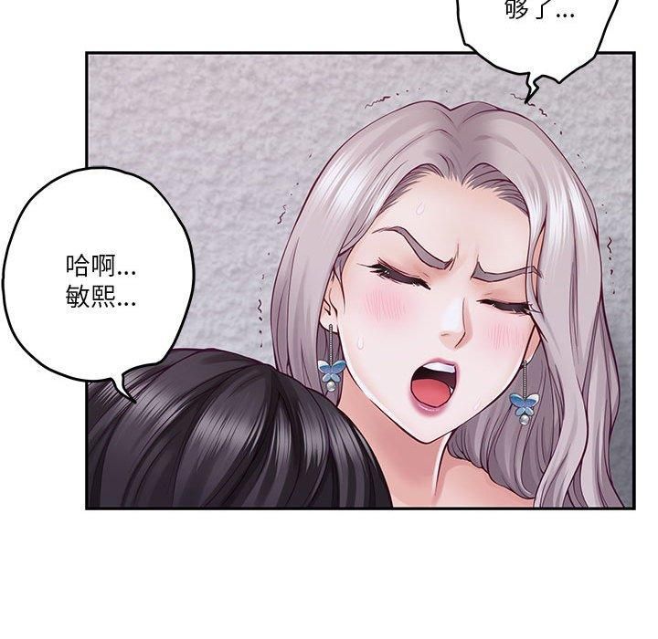 极乐之神第16話