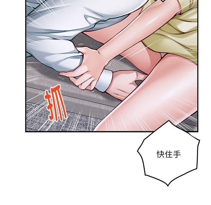 极乐之神第16話