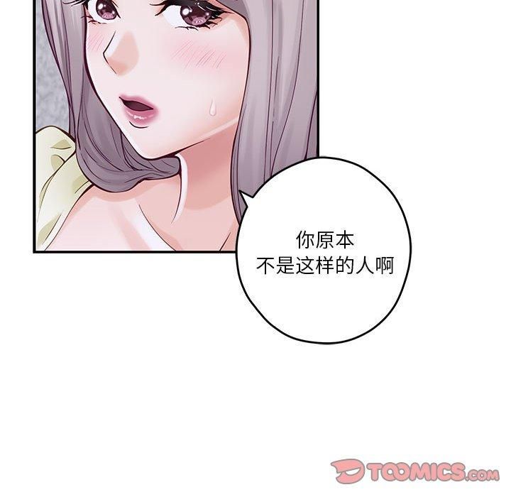 极乐之神第16话