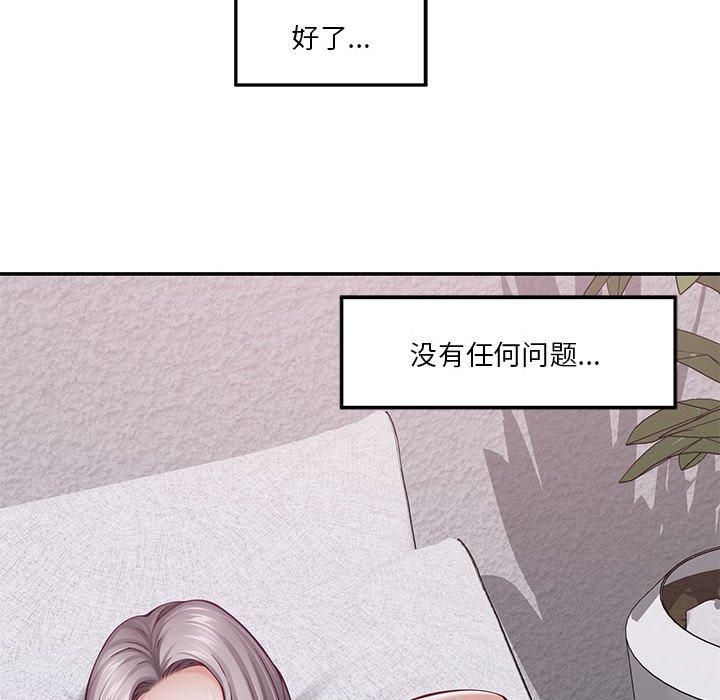 极乐之神第16话