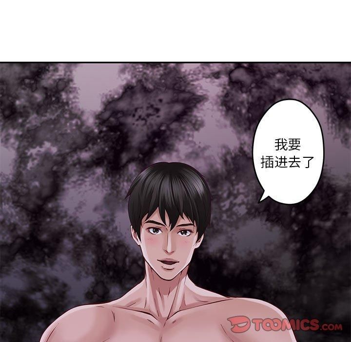 极乐之神第16话