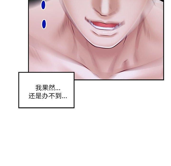 极乐之神第16话