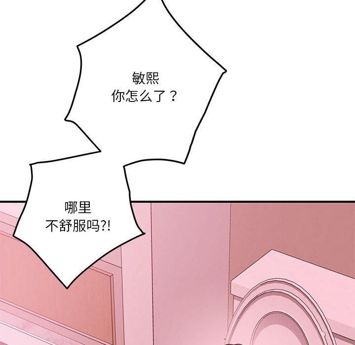 极乐之神第16话