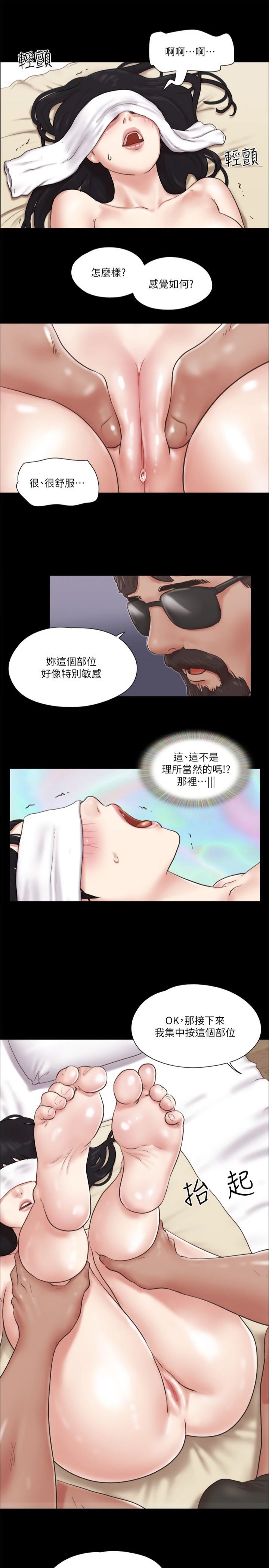 协议换爱(无码版)第82话-主攻敏感带