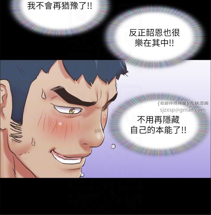 协议换爱(无码版)第82話-主攻敏感帶