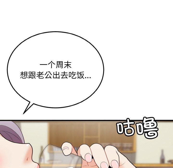 身体互换第20話