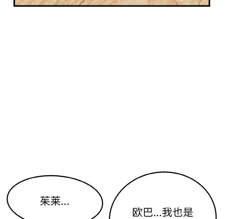 身体互换第20話