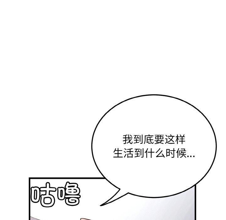 身体互换第20話