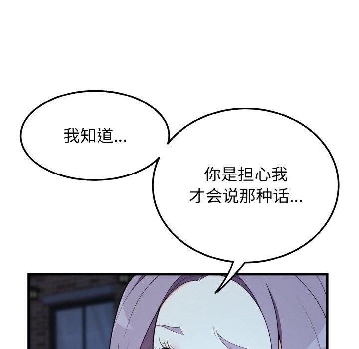 身体互换第20话