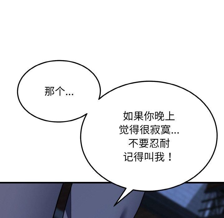 身体互换第20话