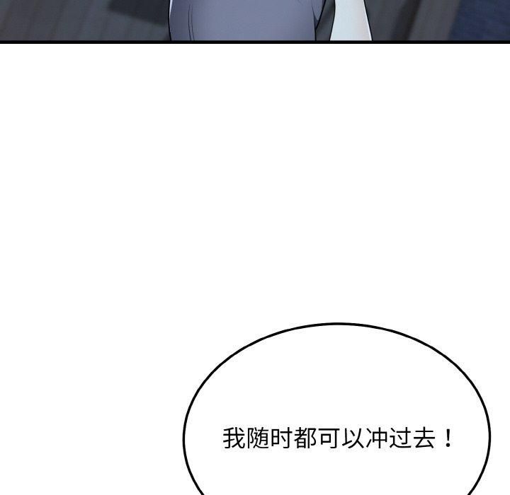 身体互换第20話