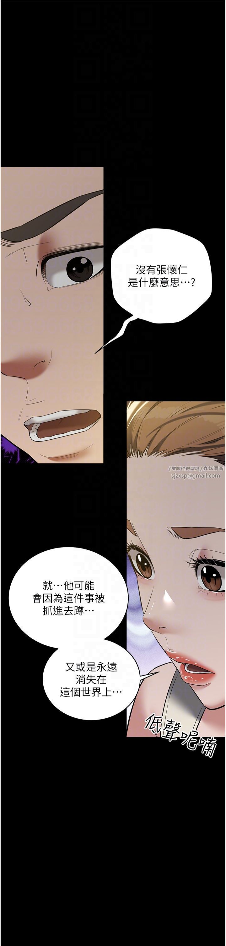 豪色復仇第37話-復仇的序幕:互揭痛處