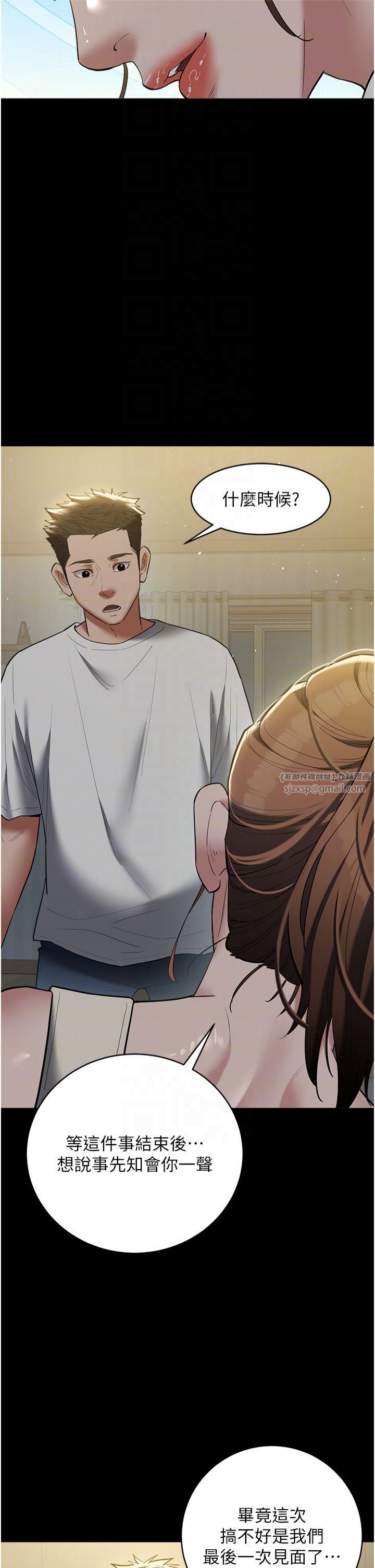 豪色復仇第37话-復仇的序幕:互揭痛处