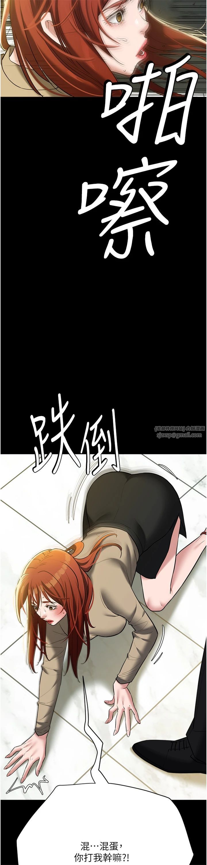 豪色復仇第37話-復仇的序幕:互揭痛處