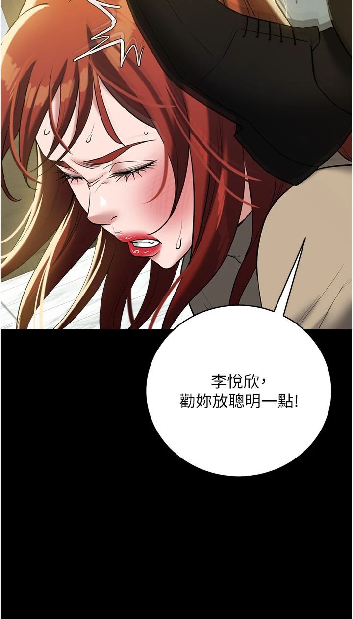 豪色復仇第37话-復仇的序幕:互揭痛处