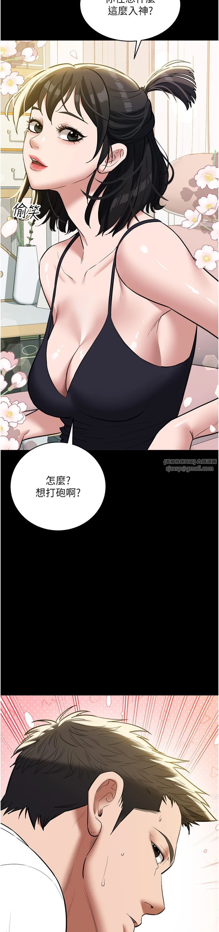 豪色復仇第37話-復仇的序幕:互揭痛處
