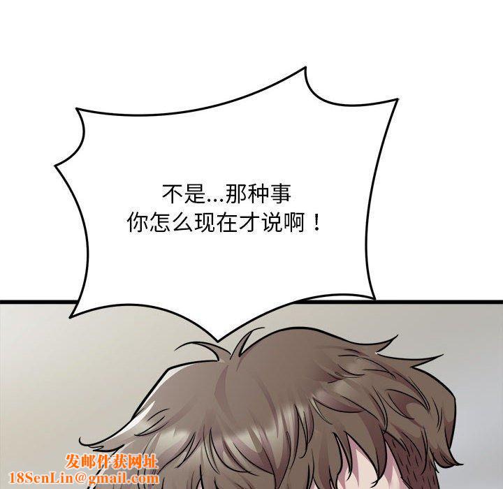 好运出租车第34话
