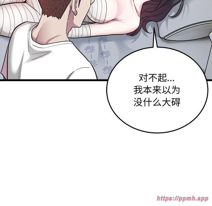 好运出租车第34话