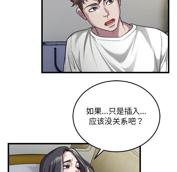 好运出租车第34话