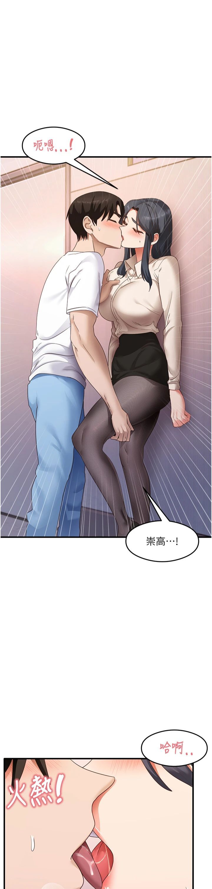尻試之神學習法第34話-讓我好好滿足妳…!