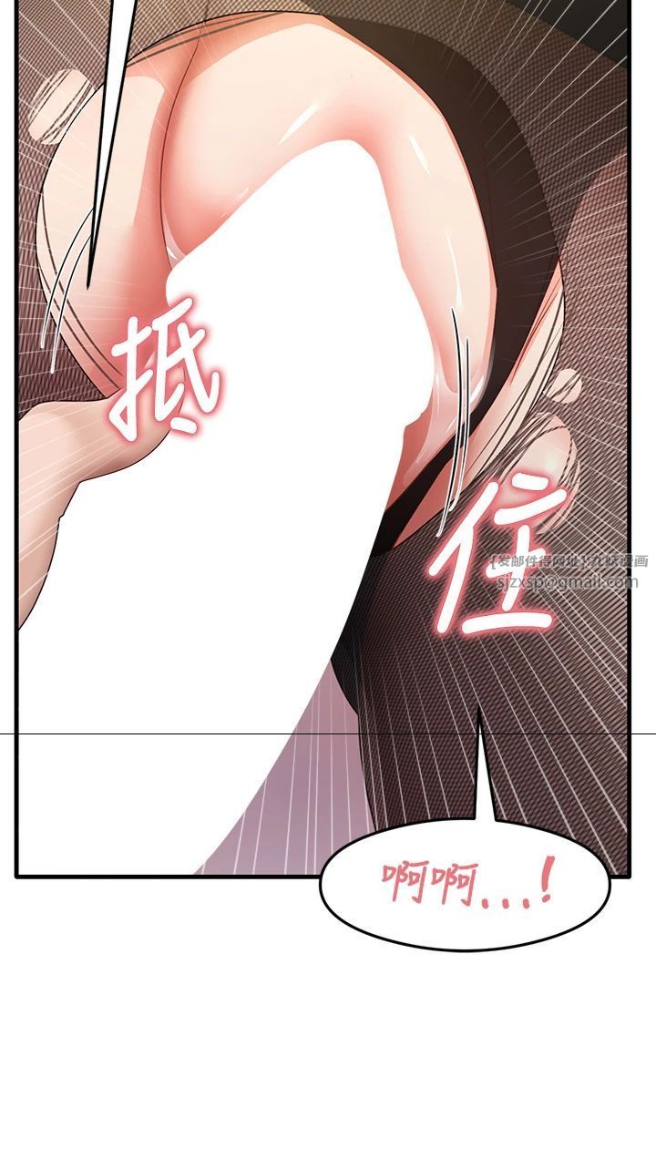 尻試之神學習法第34話-讓我好好滿足妳…!