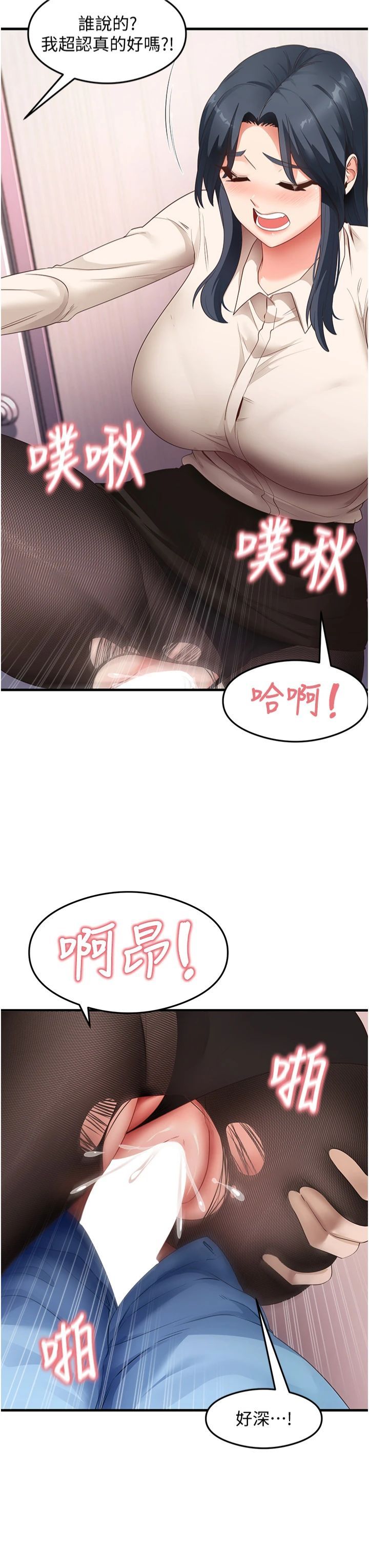 《尻试之神学习法》第34话-让我好好满足妳…!