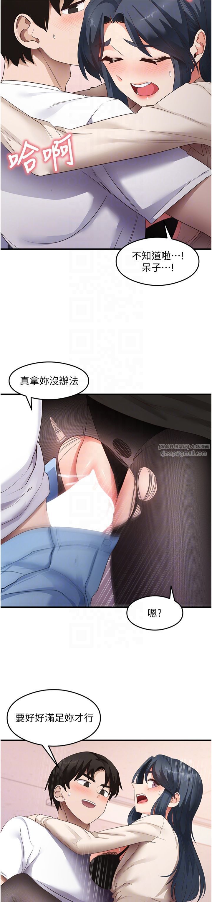尻試之神學習法第34話-讓我好好滿足妳…!