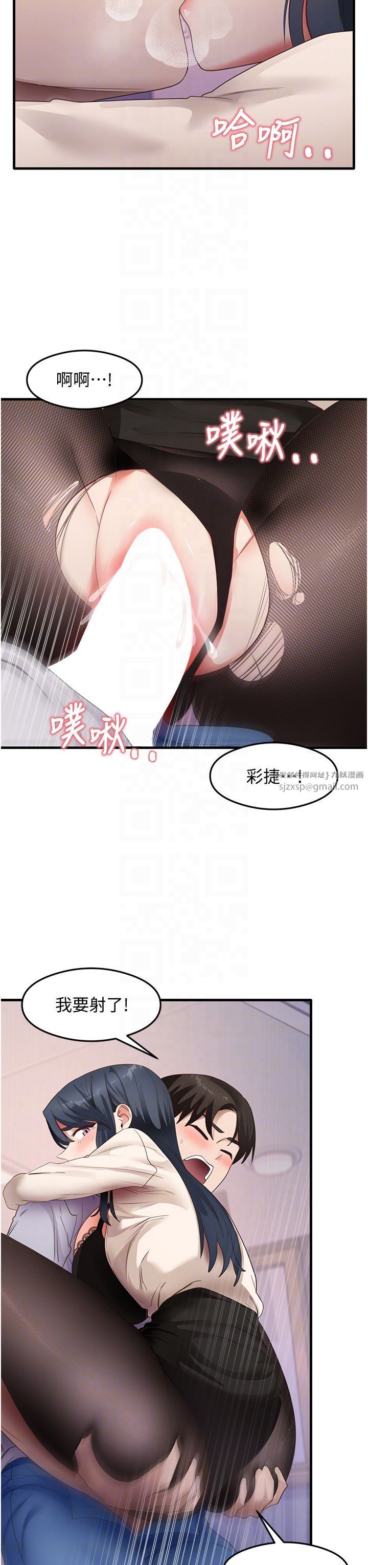 尻试之神学习法第34話-讓我好好滿足妳…!