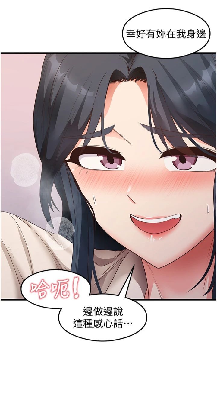 尻試之神學習法第34話-讓我好好滿足妳…!