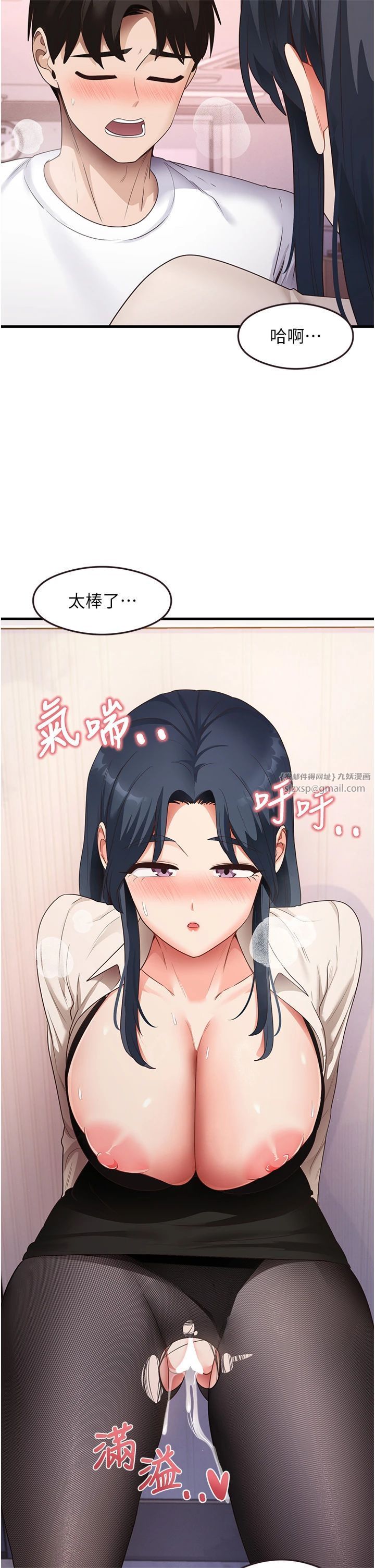 尻试之神学习法第34话-让我好好满足妳…!