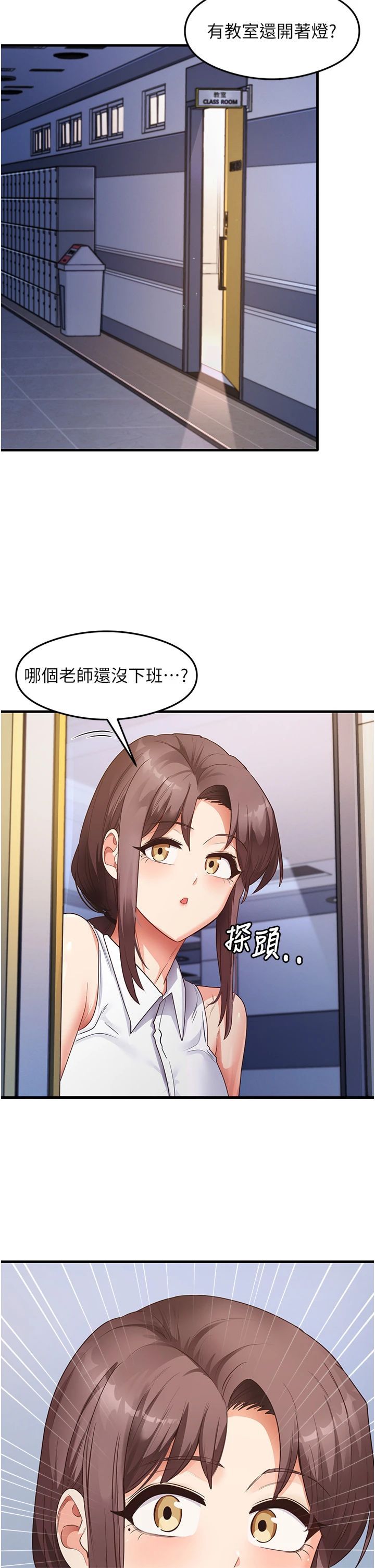尻试之神学习法第34话-让我好好满足妳…!
