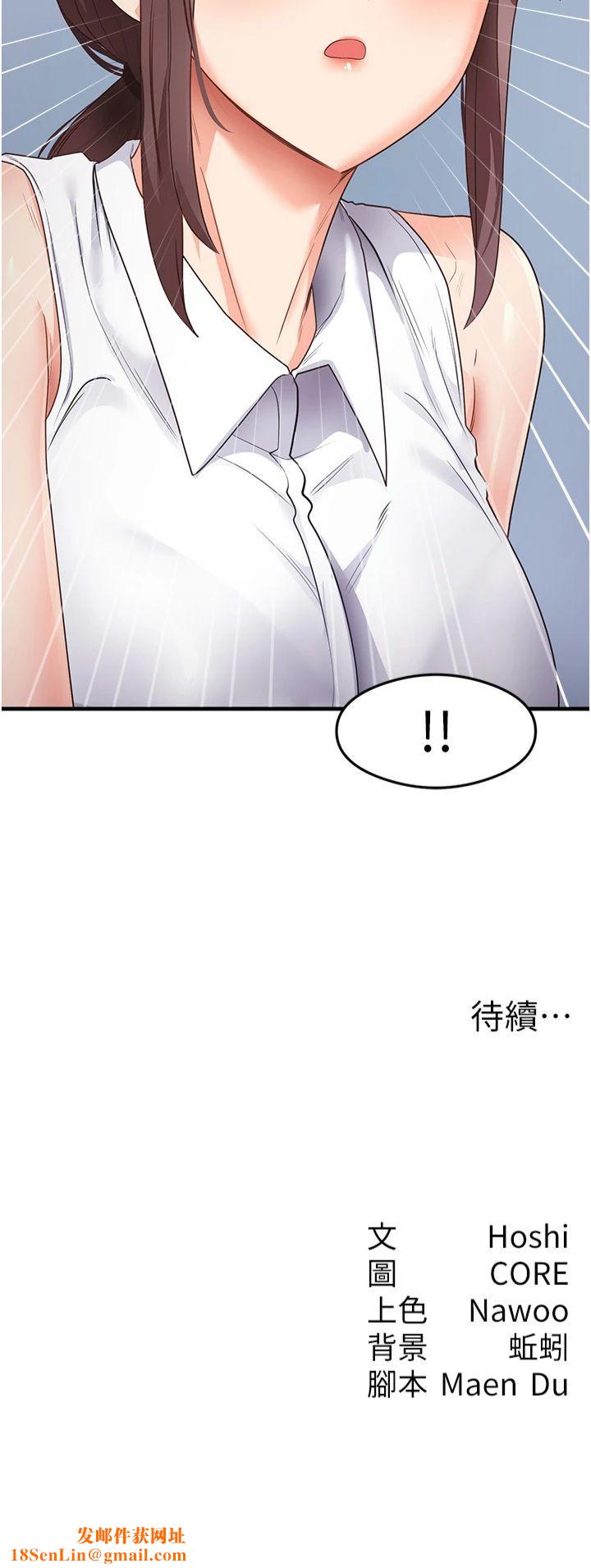 尻试之神学习法第34話-讓我好好滿足妳…!