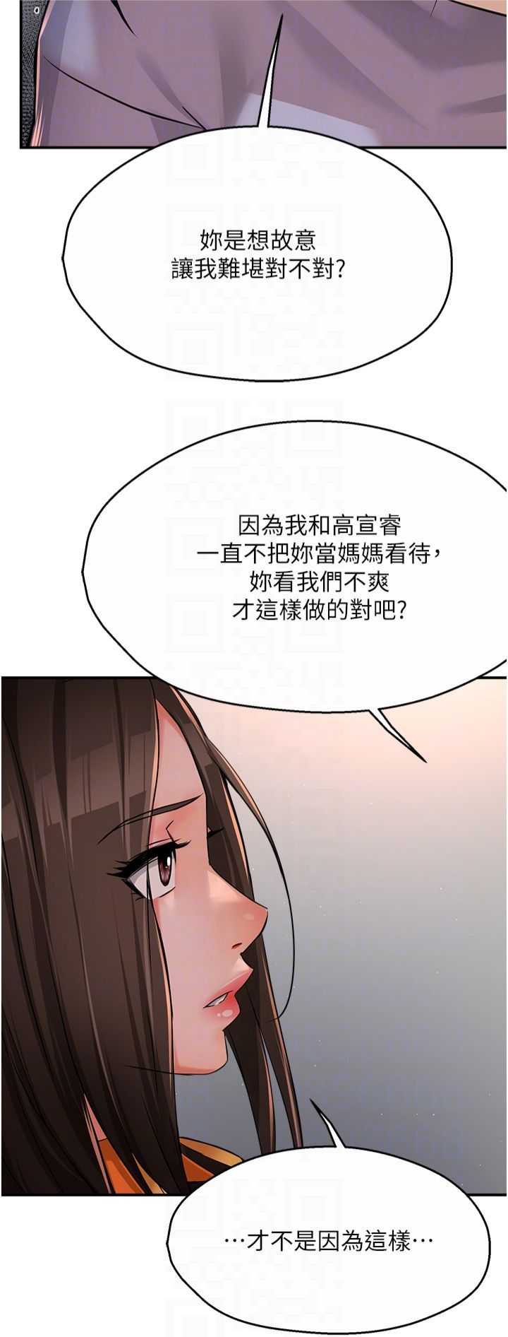 痒乐多阿姨第33話-我現在不太方便…!