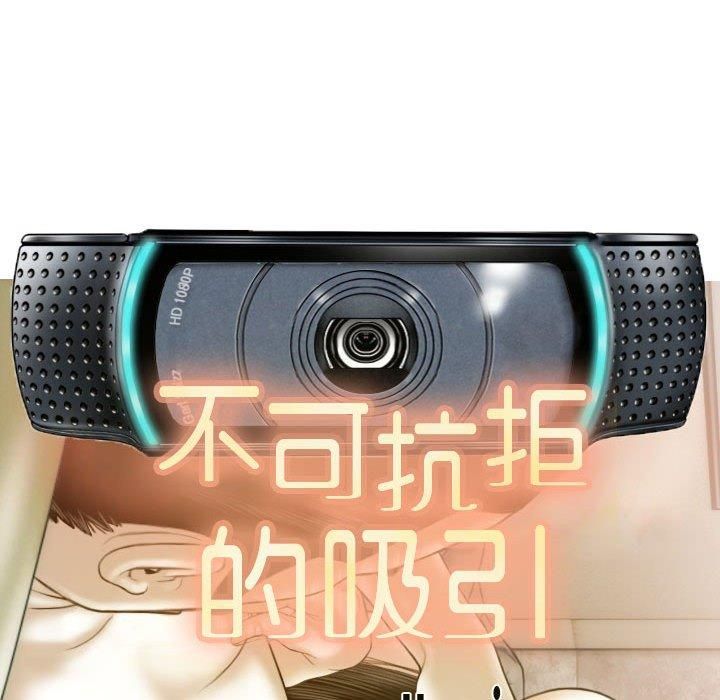 不可抗拒的吸引第29话